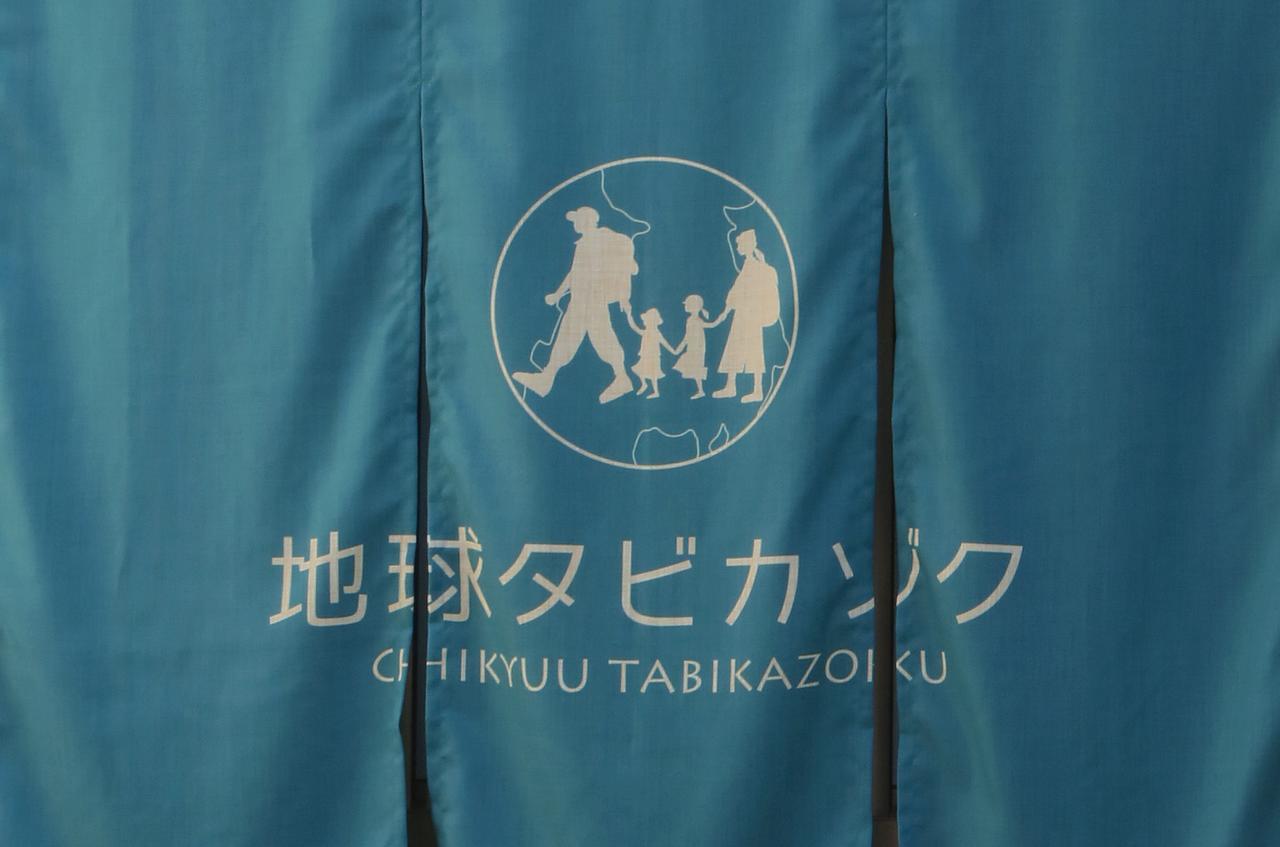 Chikyuutabikazoku Usj Leilighet Ōsaka Eksteriør bilde